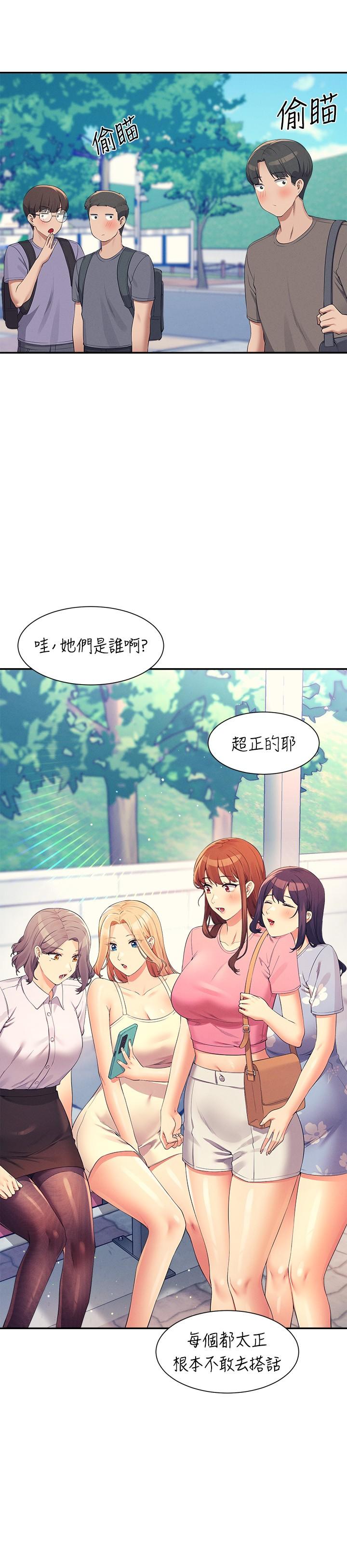 第103话-满车的理组女神 - 第25.jpg页