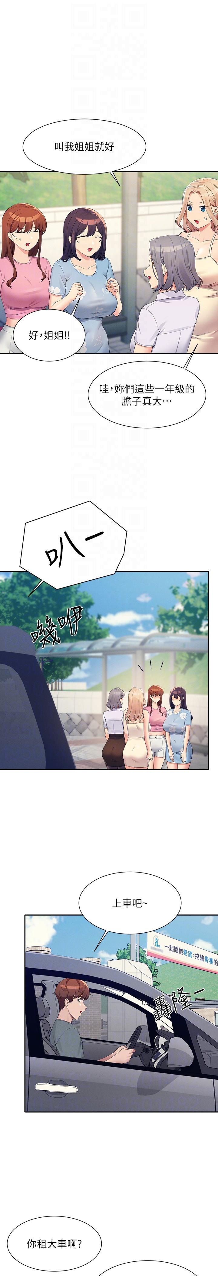 第103话-满车的理组女神 - 第26.jpg页