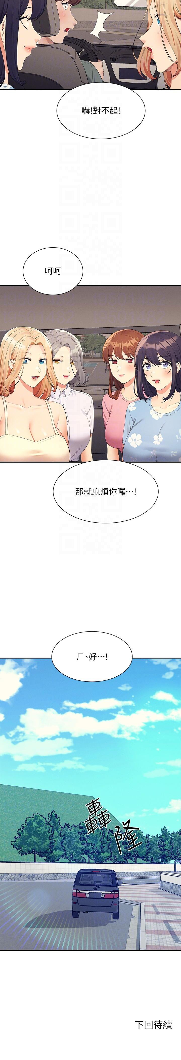 第103话-满车的理组女神 - 第30.jpg页