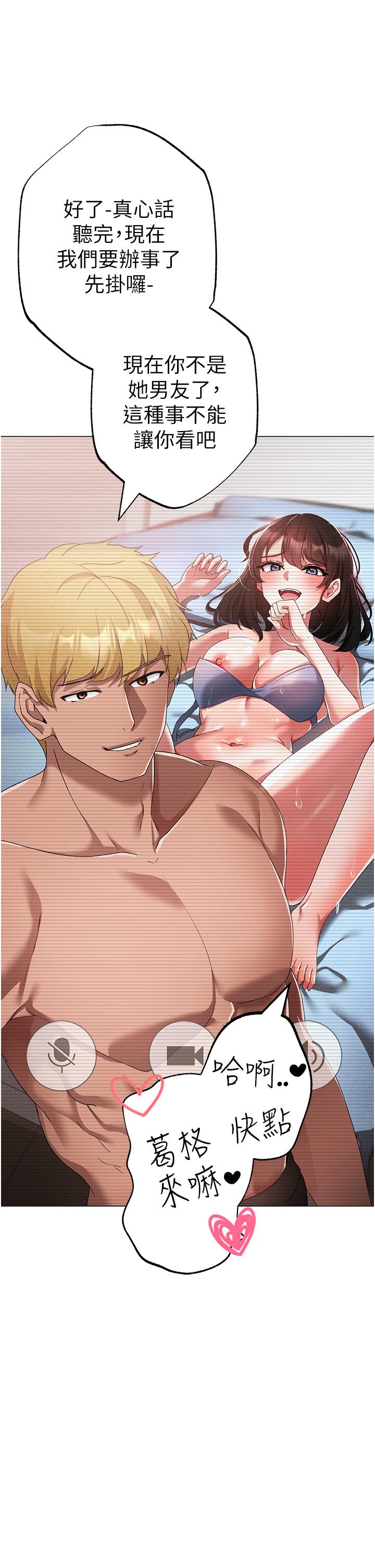 第19话-羞辱朋友的内射仪式 - 第1.jpg页