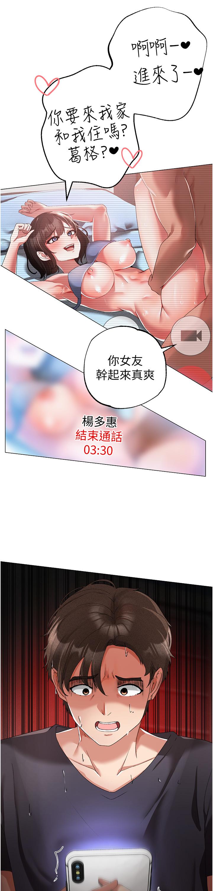 第19话-羞辱朋友的内射仪式 - 第2.jpg页