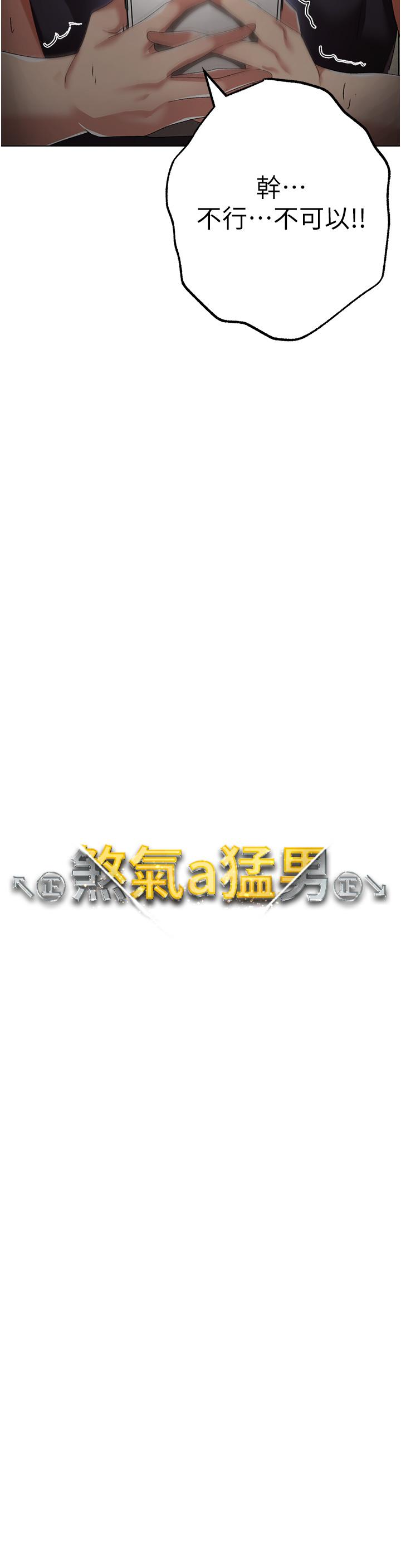 第19话-羞辱朋友的内射仪式 - 第3.jpg页