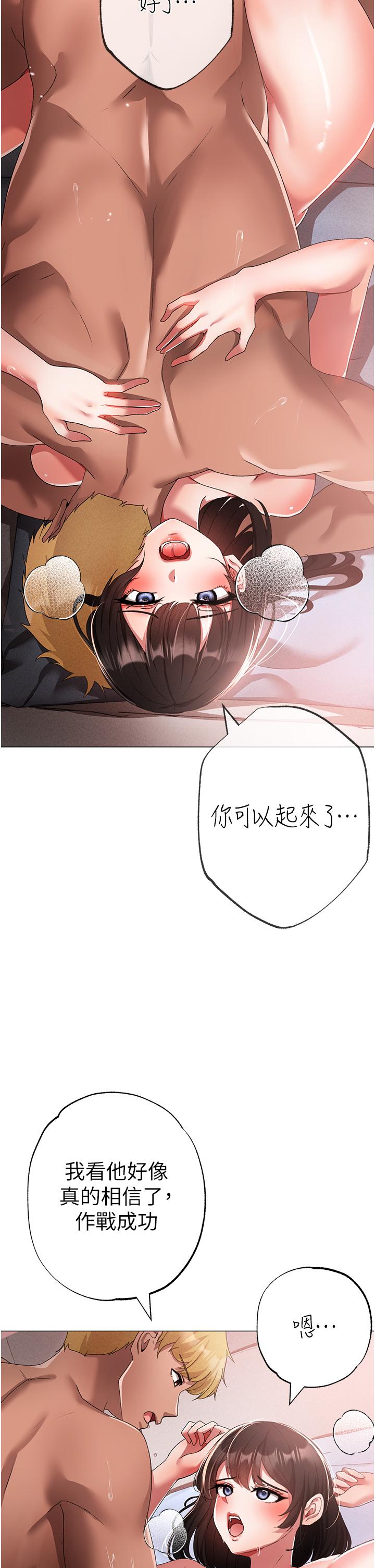 第19话-羞辱朋友的内射仪式 - 第5.jpg页