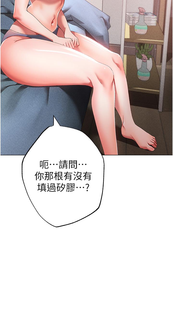 第19话-羞辱朋友的内射仪式 - 第8.jpg页