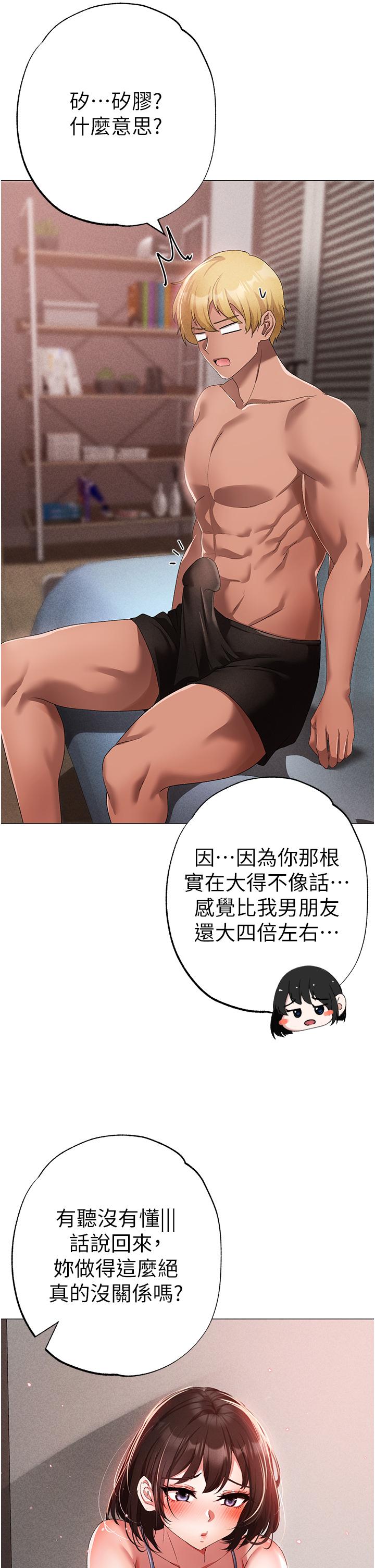 第19话-羞辱朋友的内射仪式 - 第9.jpg页