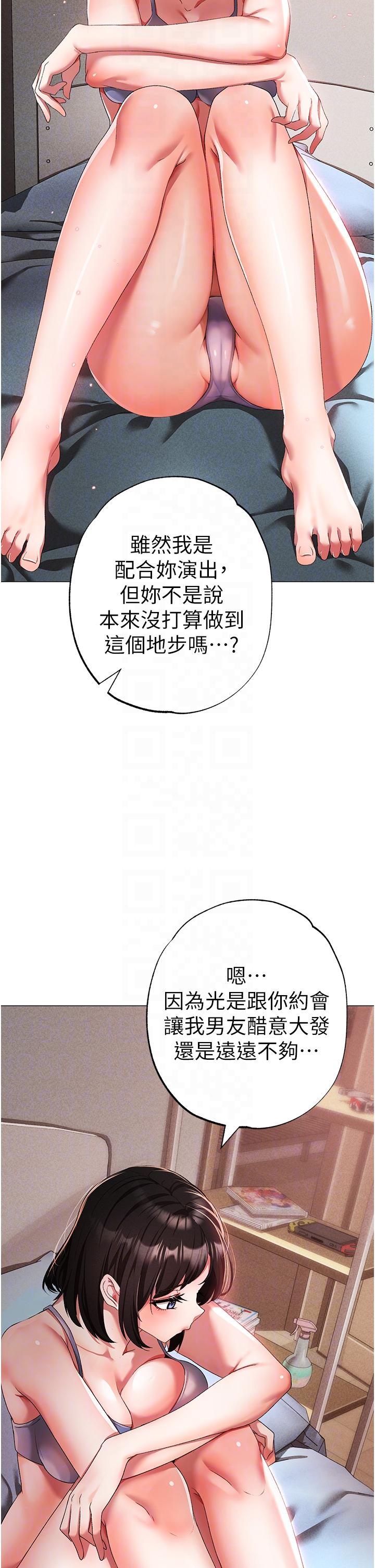 第19话-羞辱朋友的内射仪式 - 第10.jpg页