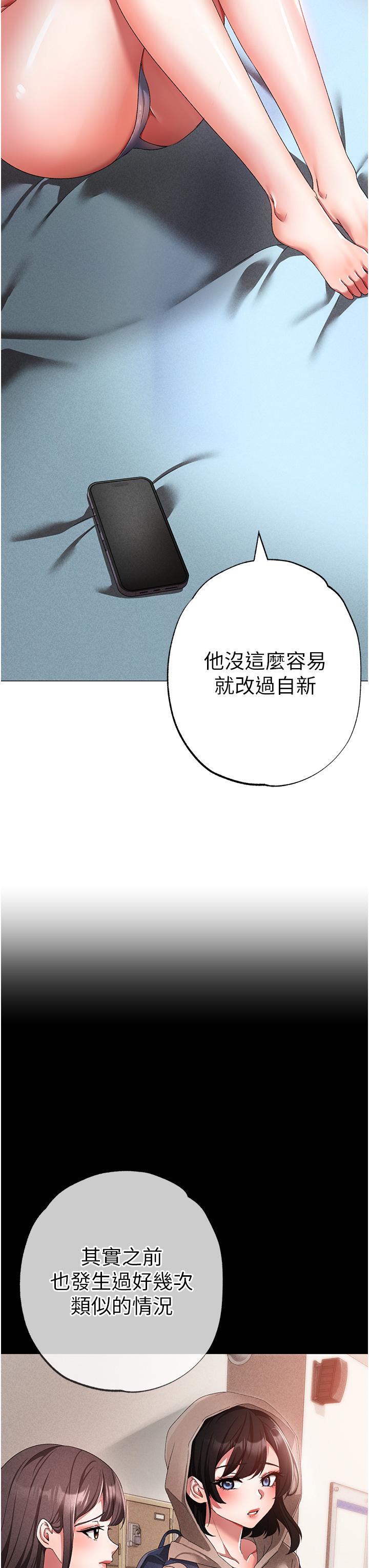 第19话-羞辱朋友的内射仪式 - 第11.jpg页