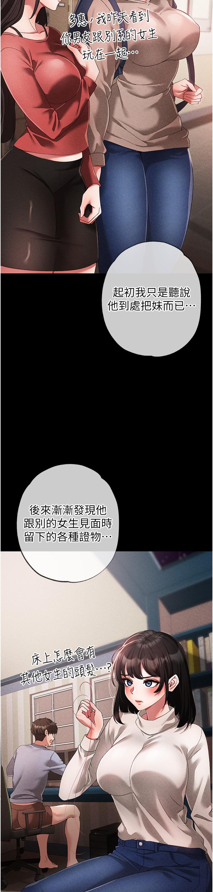 第19话-羞辱朋友的内射仪式 - 第12.jpg页