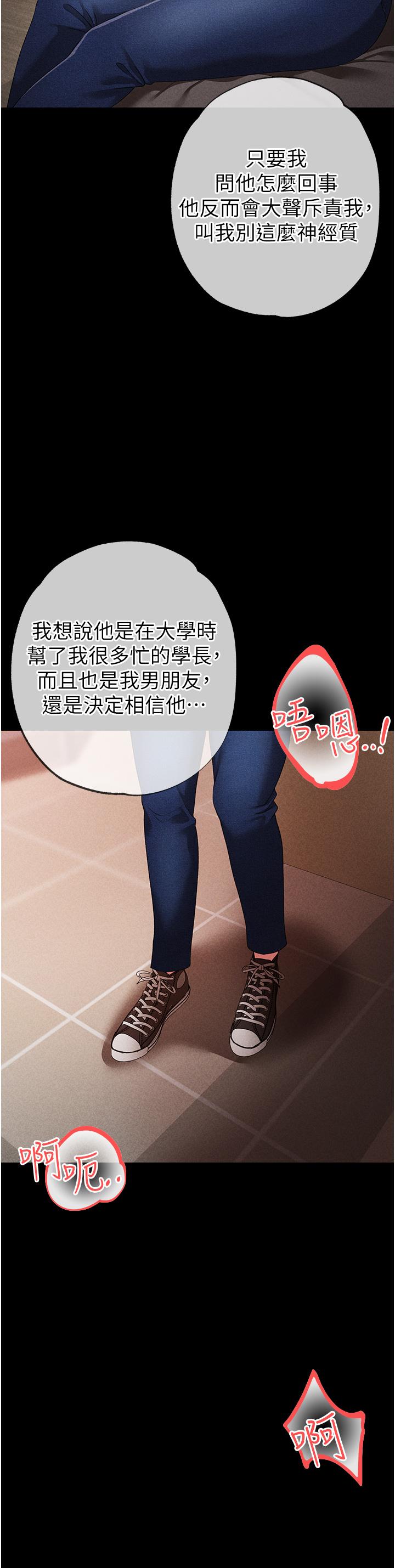 第19话-羞辱朋友的内射仪式 - 第13.jpg页