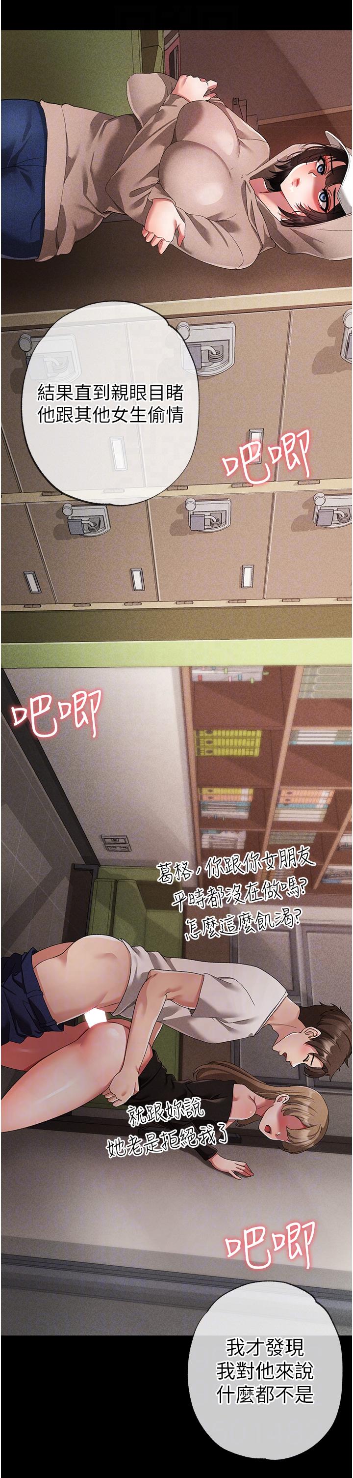 第19话-羞辱朋友的内射仪式 - 第14.jpg页