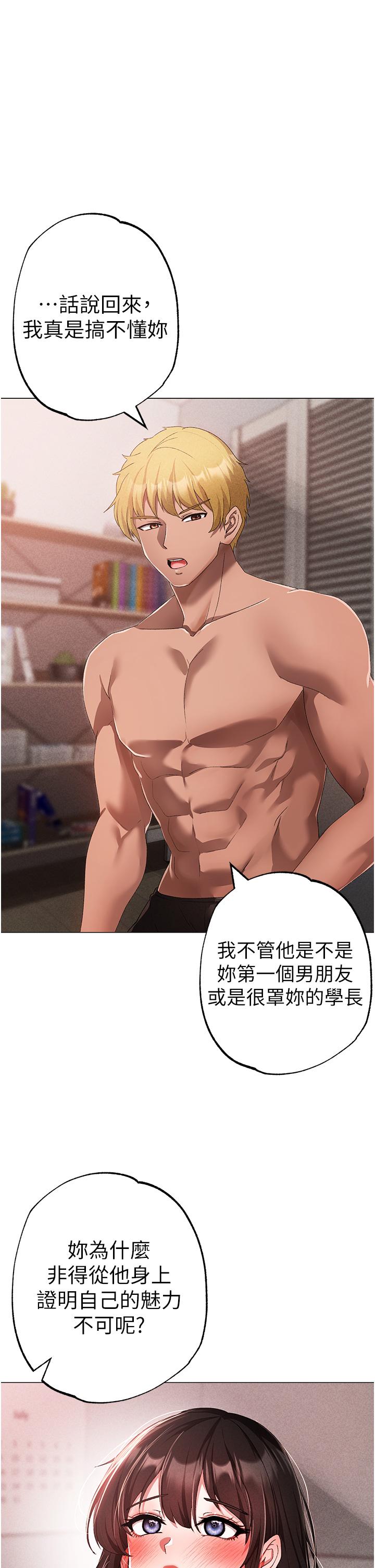 第19话-羞辱朋友的内射仪式 - 第19.jpg页