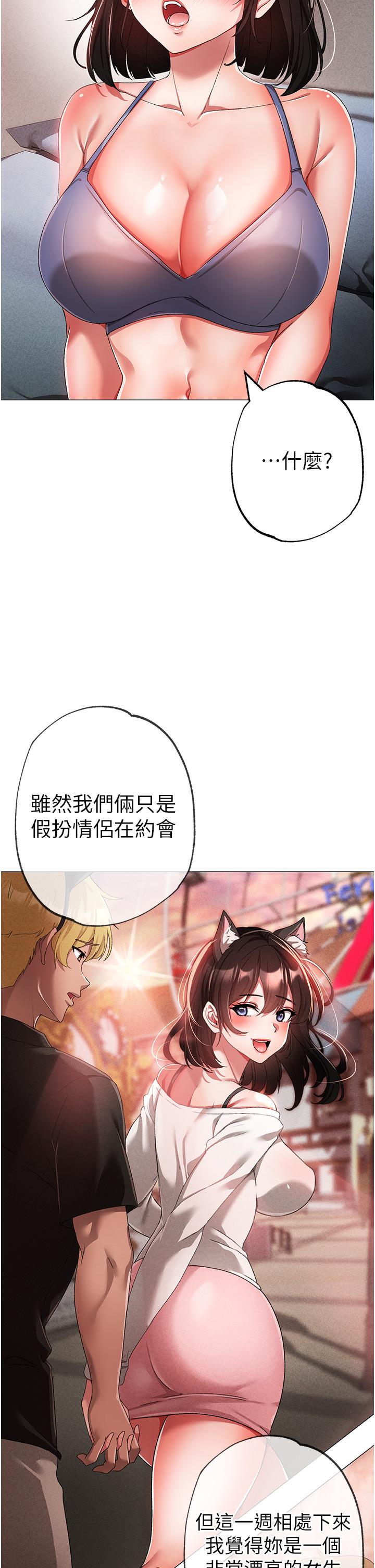 第19话-羞辱朋友的内射仪式 - 第20.jpg页