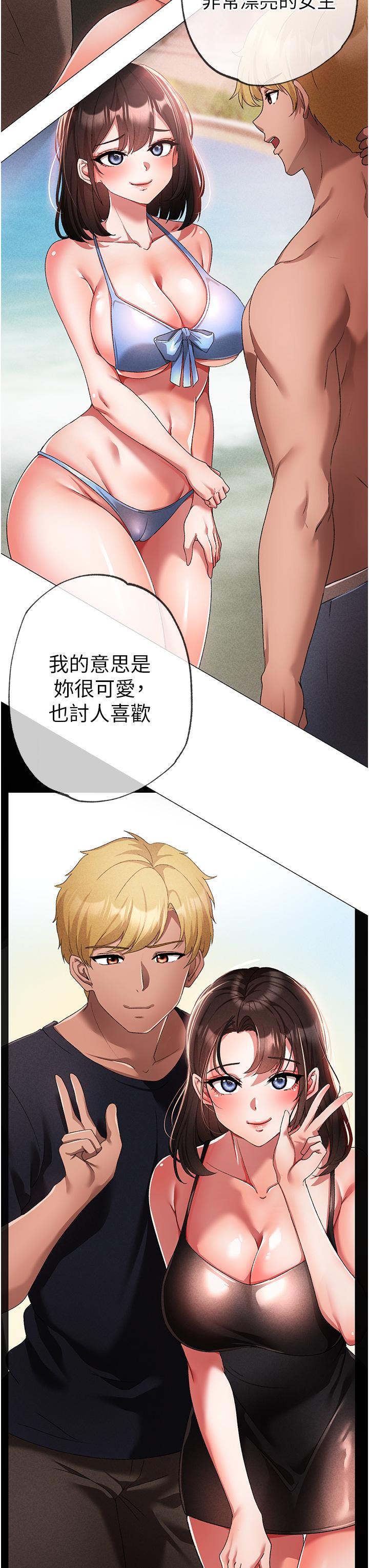 第19话-羞辱朋友的内射仪式 - 第21.jpg页