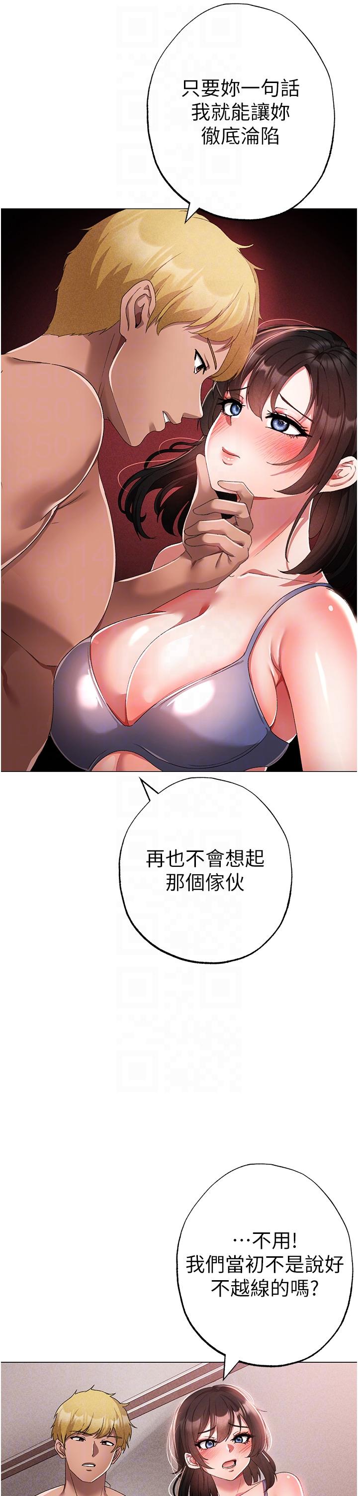 第19话-羞辱朋友的内射仪式 - 第24.jpg页