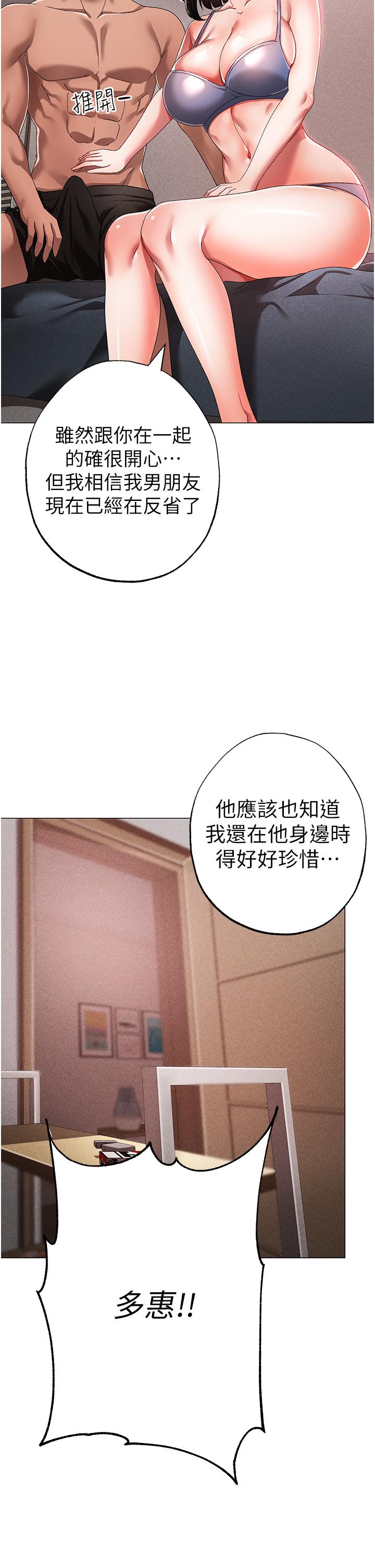 第19话-羞辱朋友的内射仪式 - 第25.jpg页