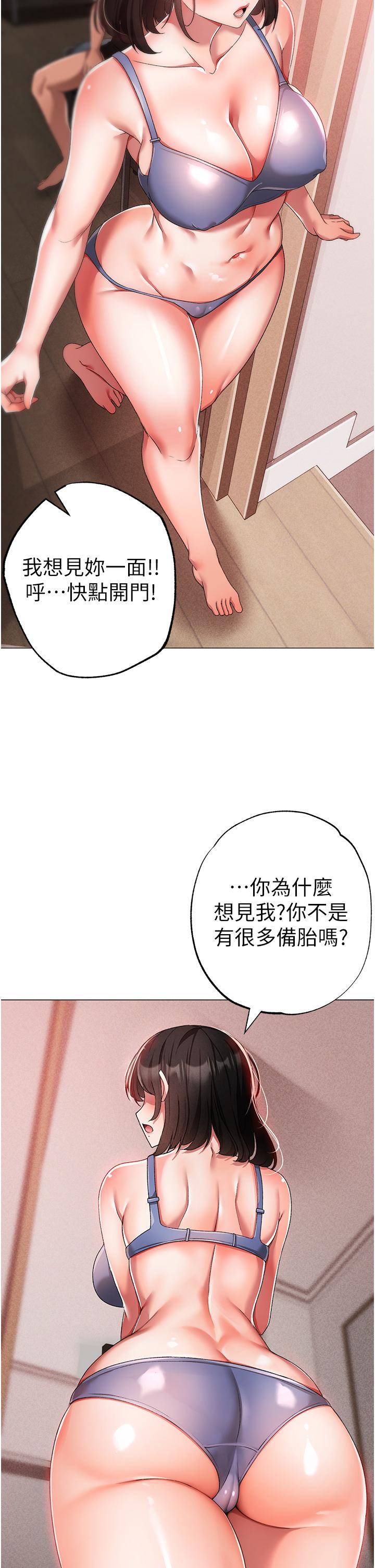 第19话-羞辱朋友的内射仪式 - 第27.jpg页