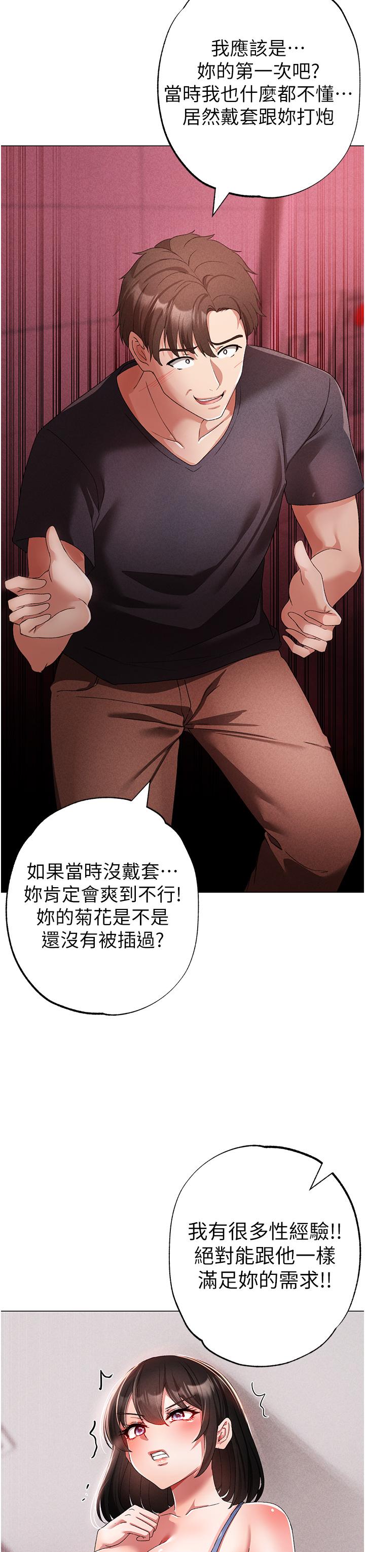 第19话-羞辱朋友的内射仪式 - 第31.jpg页