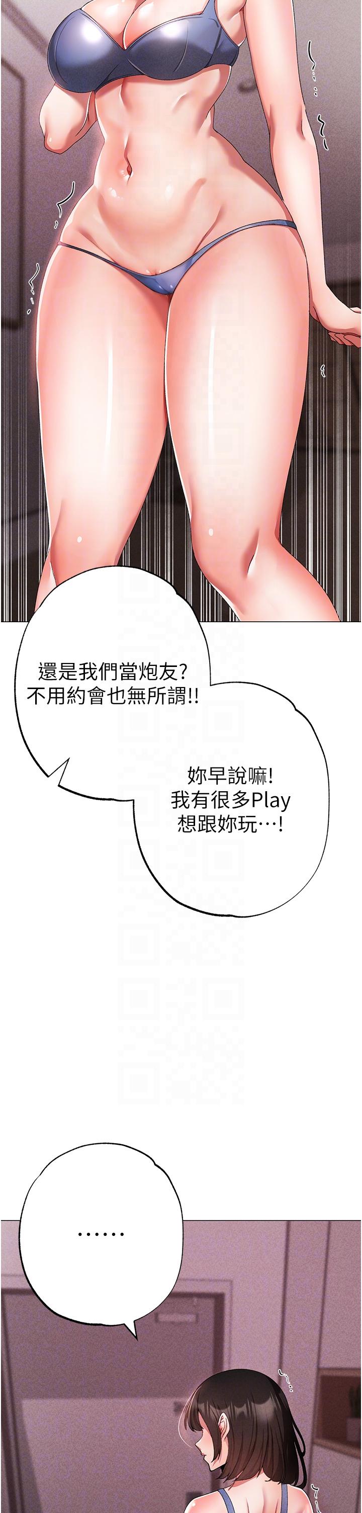 第19话-羞辱朋友的内射仪式 - 第32.jpg页