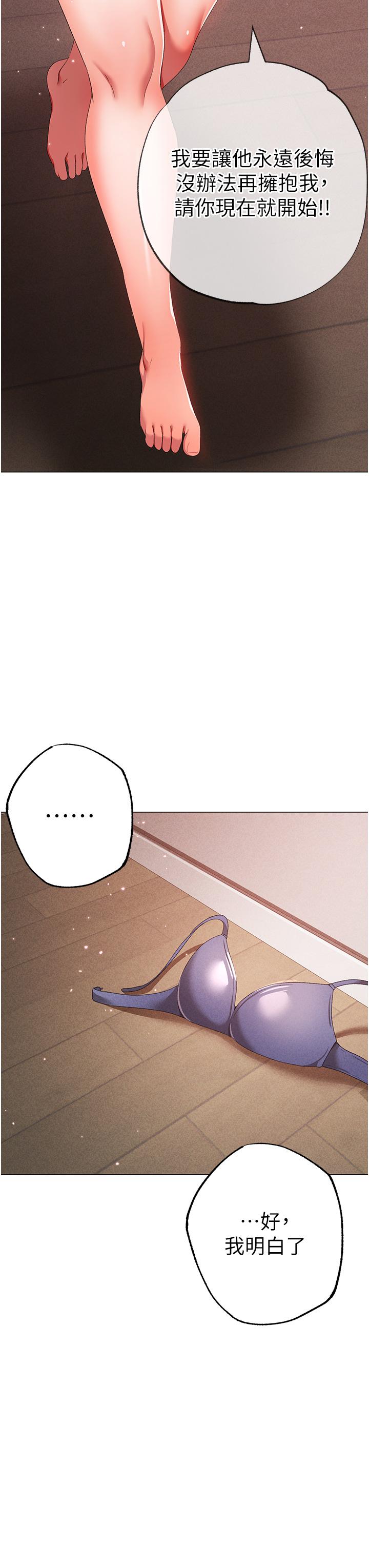 第19话-羞辱朋友的内射仪式 - 第37.jpg页