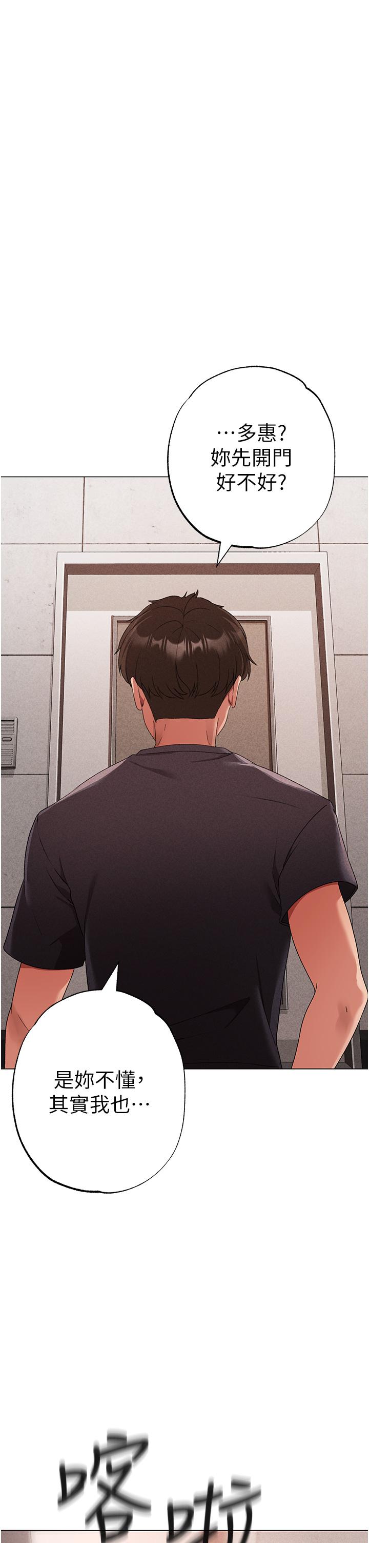 第19话-羞辱朋友的内射仪式 - 第38.jpg页