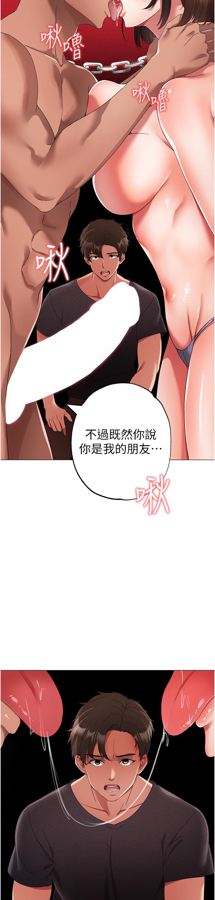 第19话-羞辱朋友的内射仪式 - 第41.jpg页