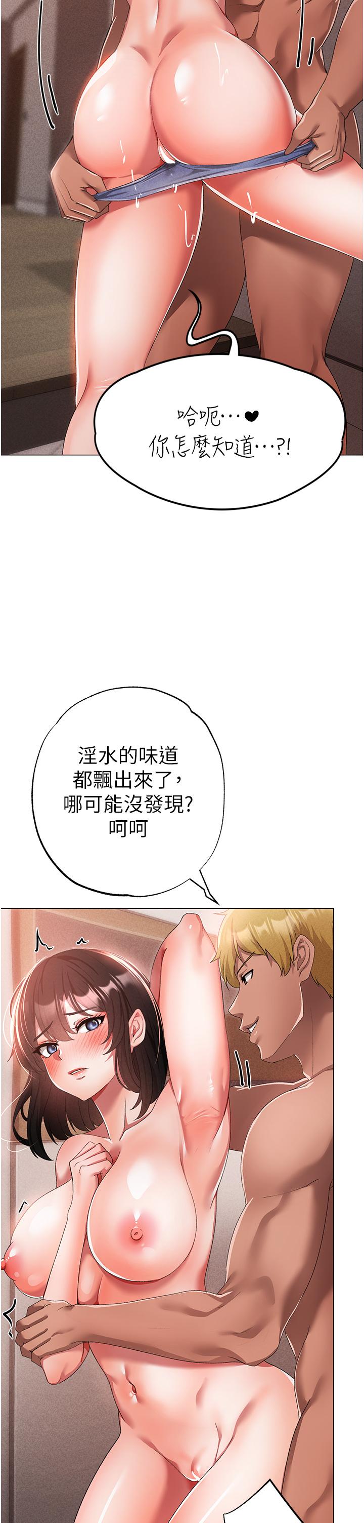 第19话-羞辱朋友的内射仪式 - 第46.jpg页