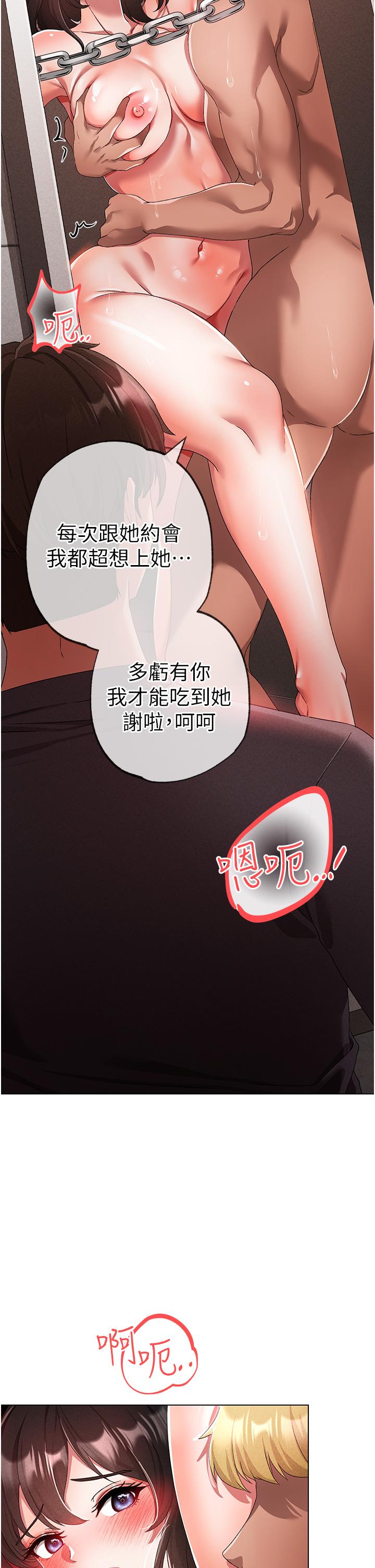第19话-羞辱朋友的内射仪式 - 第48.jpg页