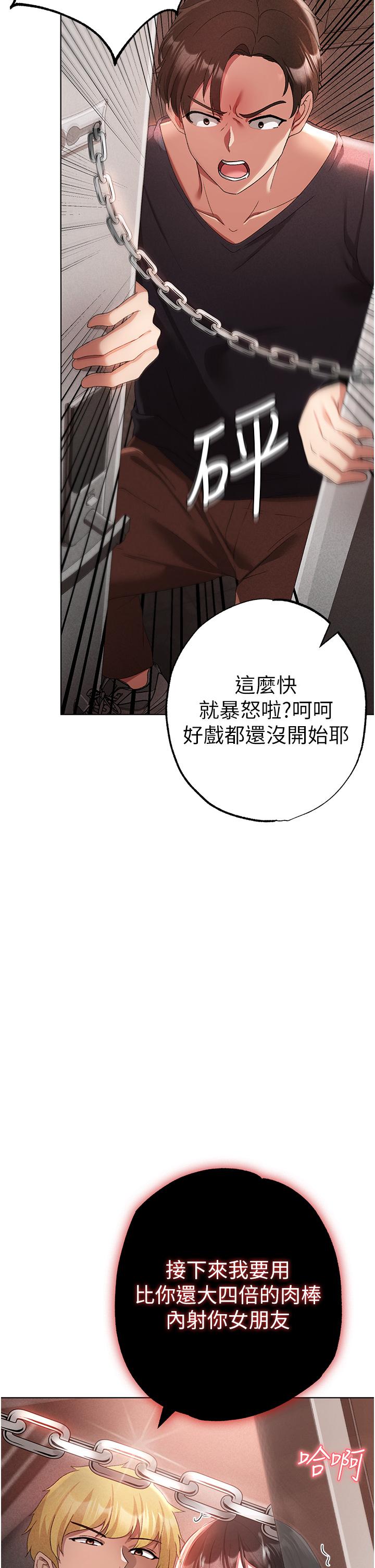 第19话-羞辱朋友的内射仪式 - 第58.jpg页