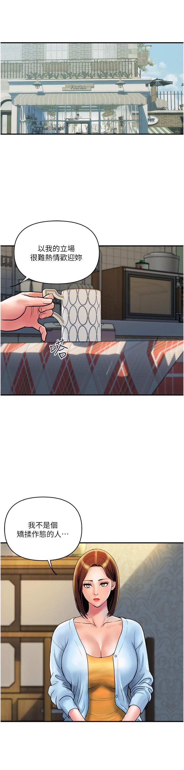 第31话-火药味十足的对干场面 - 第1.jpg页