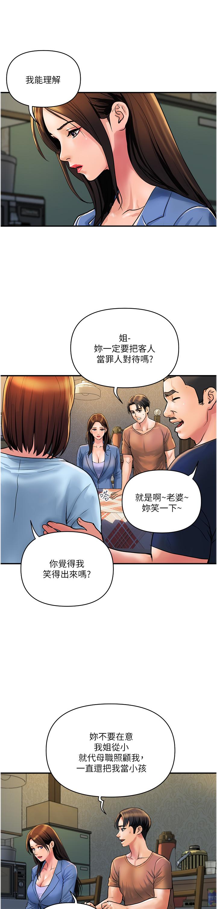 第31话-火药味十足的对干场面 - 第2.jpg页