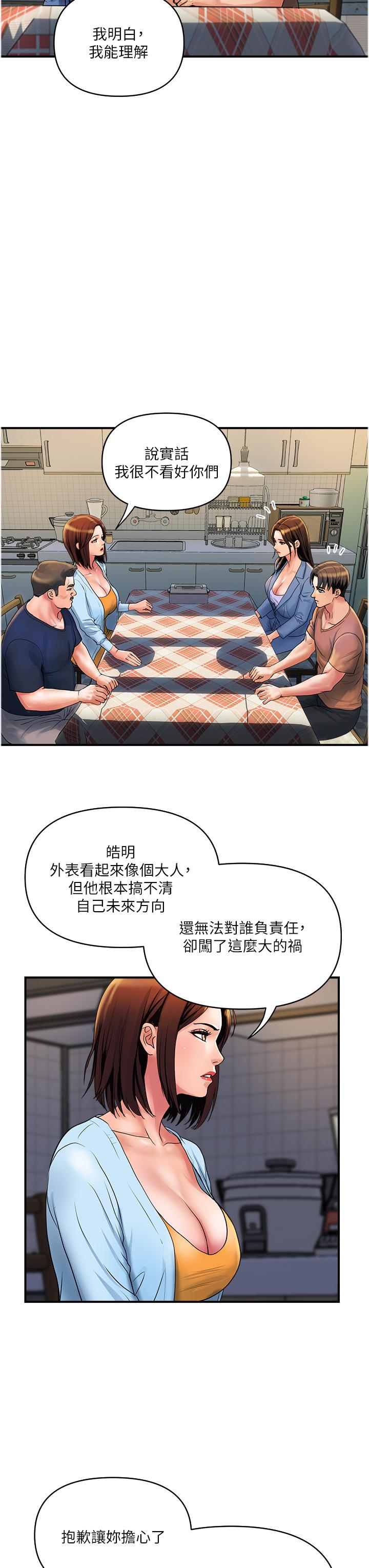 第31话-火药味十足的对干场面 - 第3.jpg页