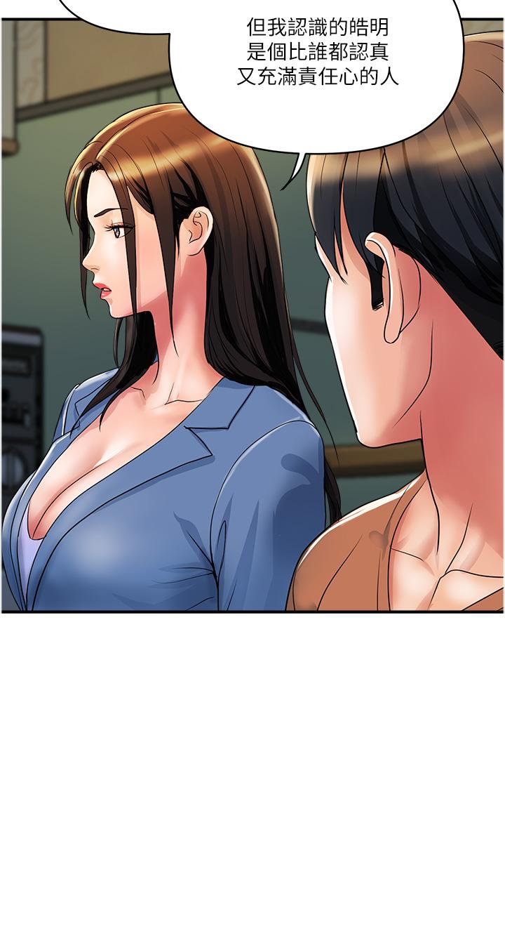第31话-火药味十足的对干场面 - 第4.jpg页