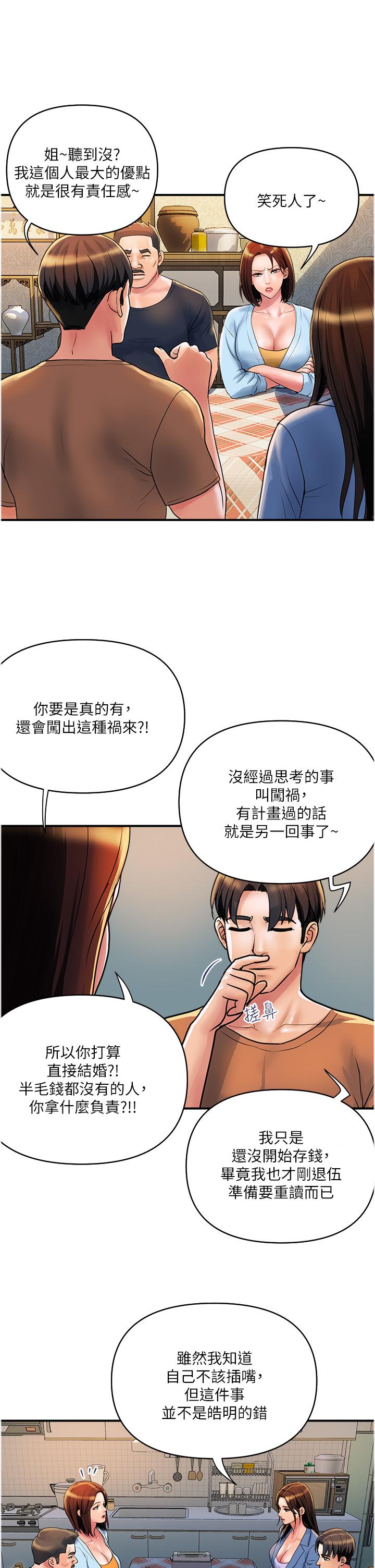 第31话-火药味十足的对干场面 - 第5.jpg页