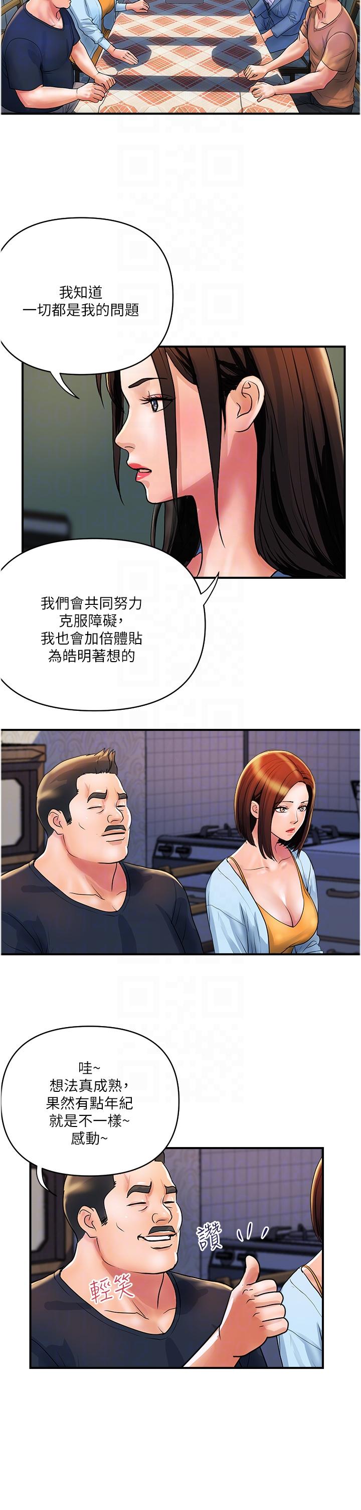 第31话-火药味十足的对干场面 - 第6.jpg页