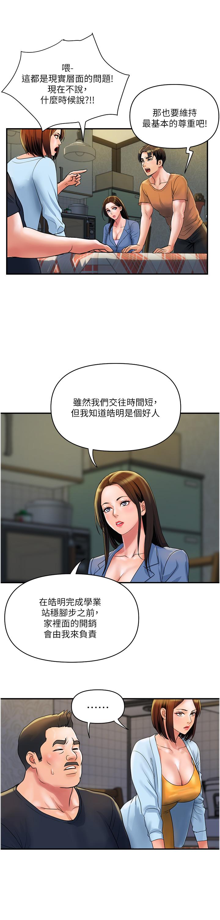 第31话-火药味十足的对干场面 - 第9.jpg页