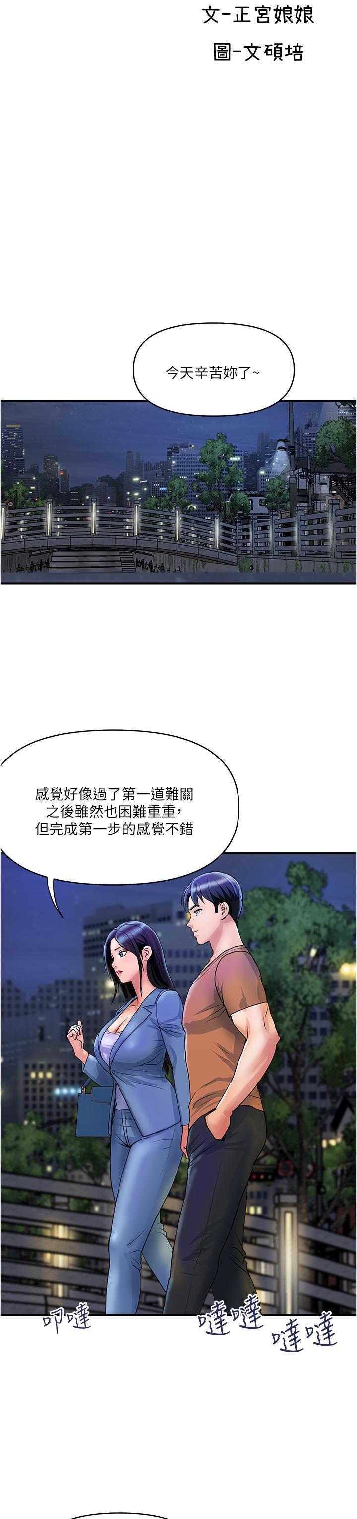 第31话-火药味十足的对干场面 - 第11.jpg页
