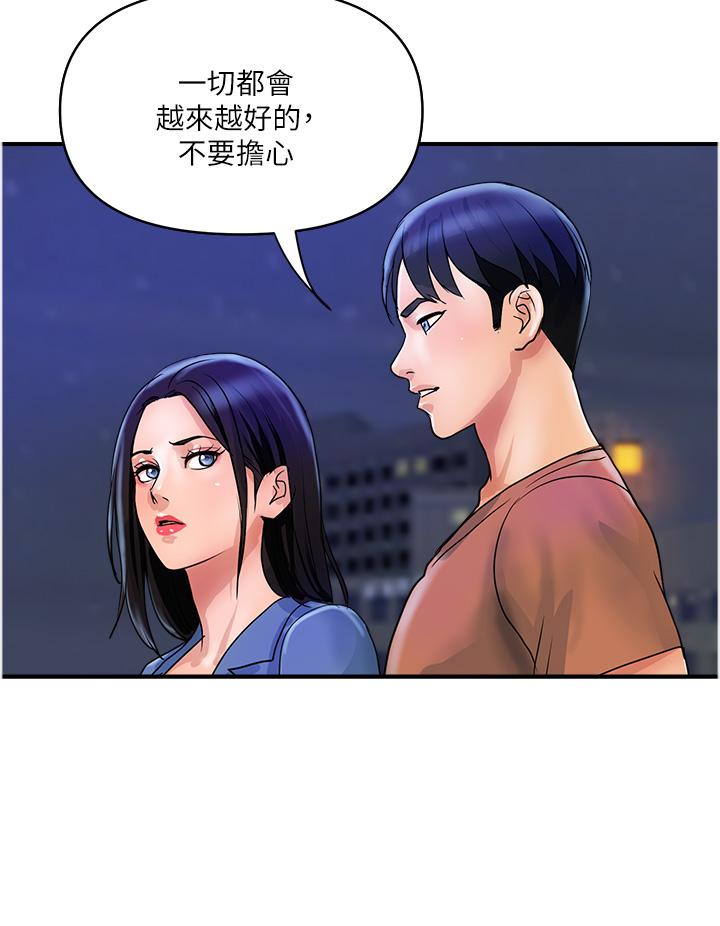第31话-火药味十足的对干场面 - 第12.jpg页