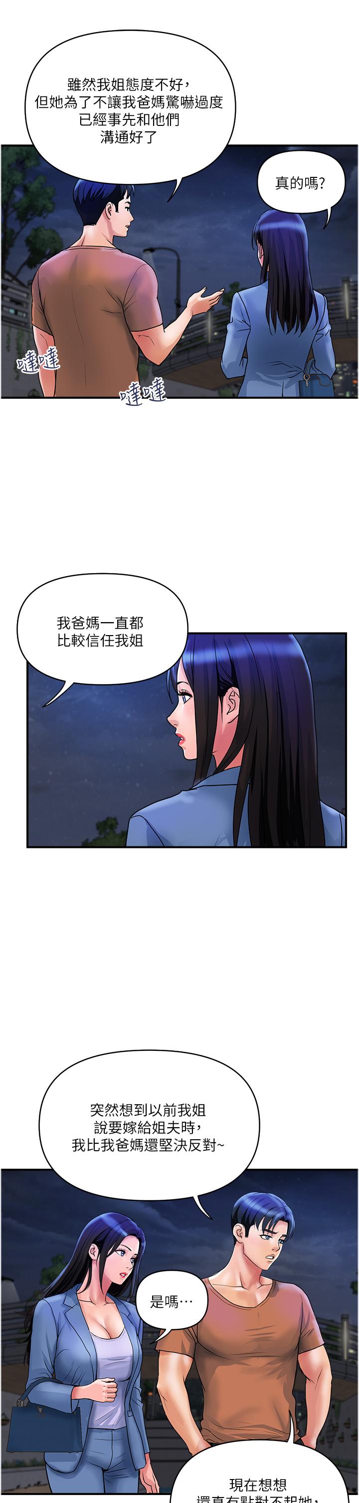 第31话-火药味十足的对干场面 - 第13.jpg页