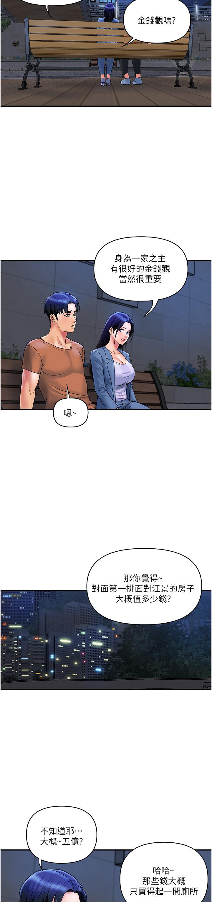 第31话-火药味十足的对干场面 - 第15.jpg页