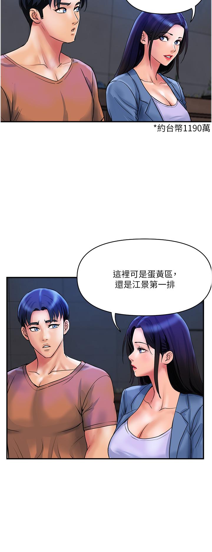 第31话-火药味十足的对干场面 - 第16.jpg页