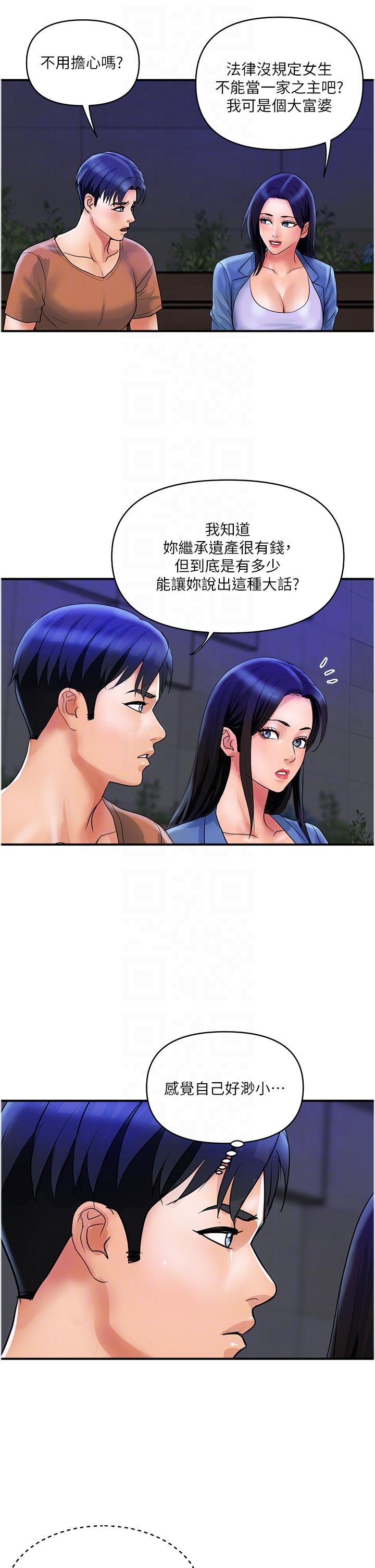 第31话-火药味十足的对干场面 - 第18.jpg页