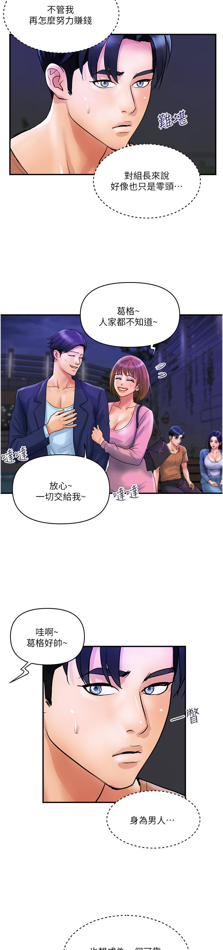 第31话-火药味十足的对干场面 - 第19.jpg页