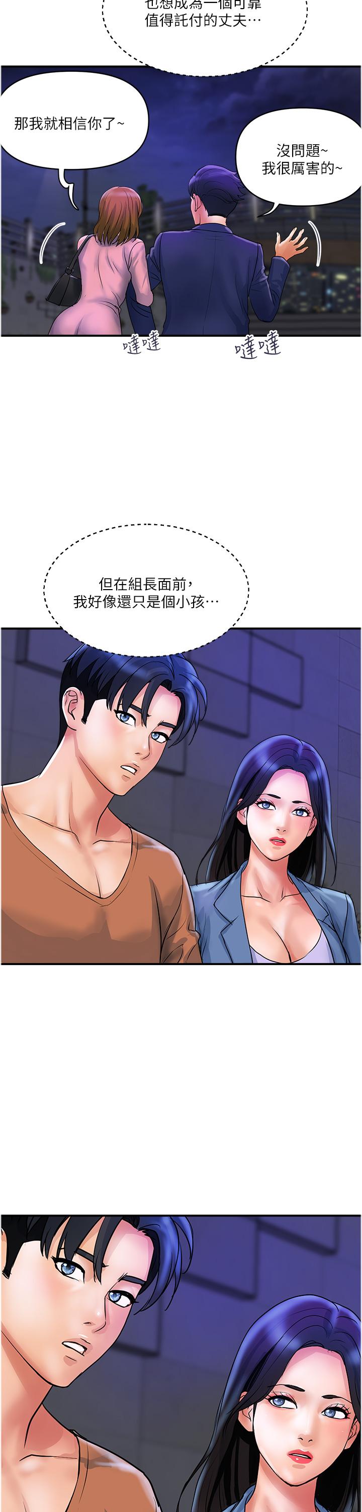 第31话-火药味十足的对干场面 - 第20.jpg页