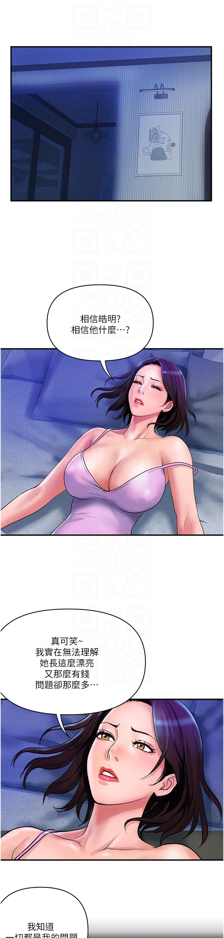 第31话-火药味十足的对干场面 - 第22.jpg页