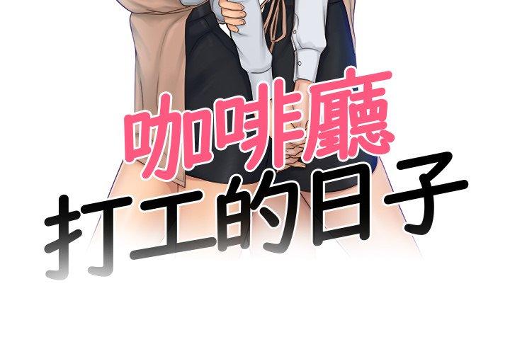 第1话 - 第3.jpg页