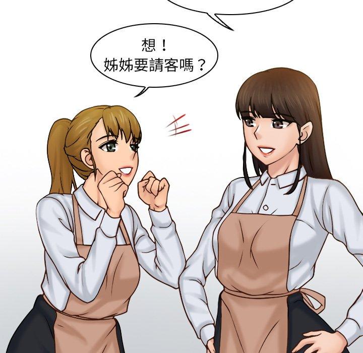 第1话 - 第53.jpg页