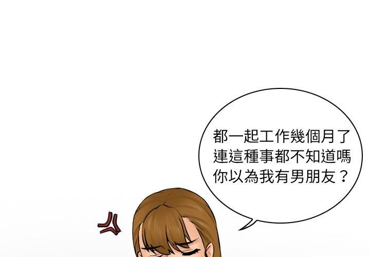 第2话 - 第1.jpg页