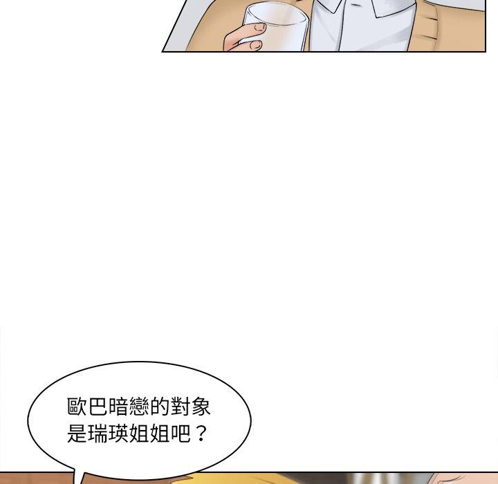 第2话 - 第44.jpg页