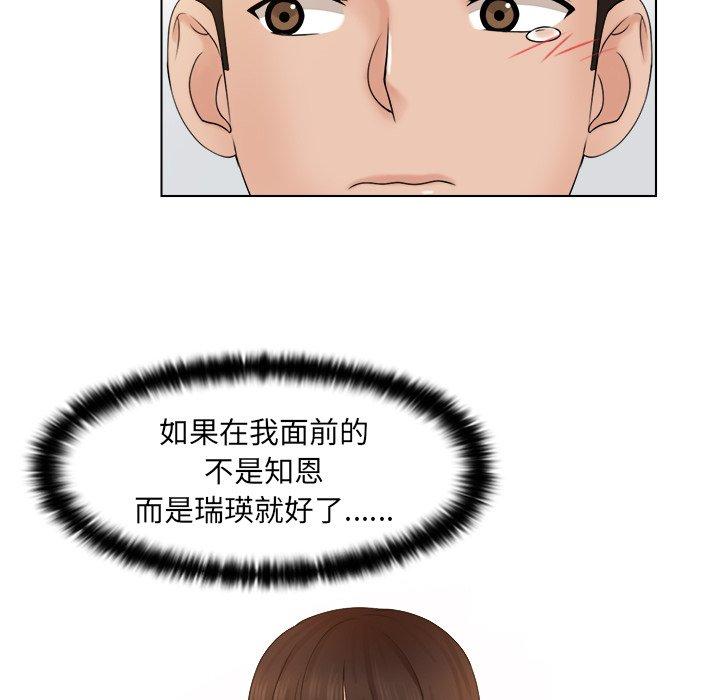 第2话 - 第51.jpg页