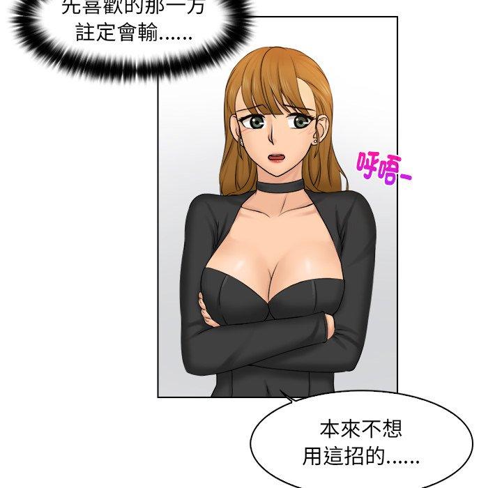 第2话 - 第65.jpg页